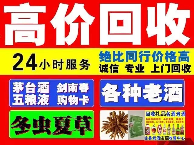 苏尼特左回收1999年茅台酒价格商家[回收茅台酒商家]